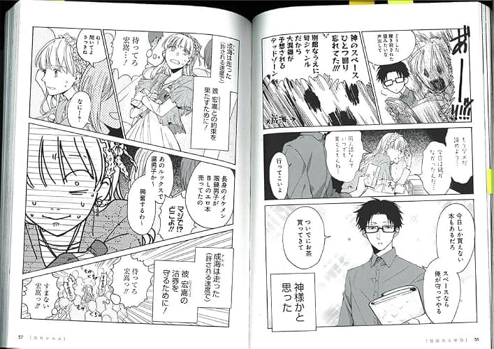 Wotakoi: Love is Hard for Otaku 1 thumbnail 5