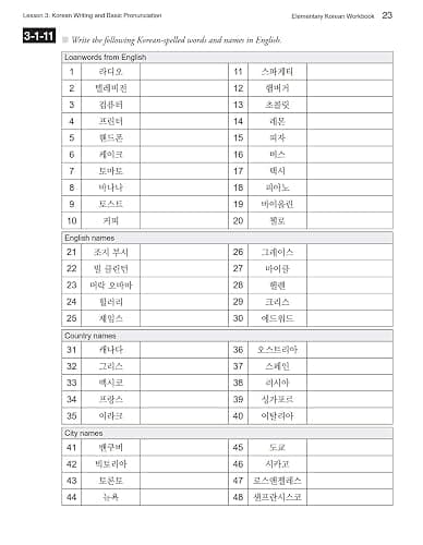 Elementary Korean Workbook: A Complete Language Activity Book for Beginners (Free Online Audi) thumbnail 8