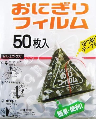 Artnap Polypropylene (PP) Onigiri Wrap 50pcs 7.6cm x 23.5cm - Image 1
