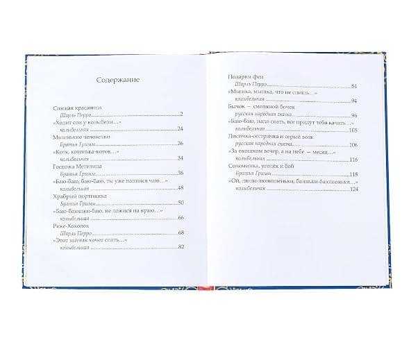 Norman-Smirnovs «Сказки на ночь», любимые колыбельные и сказки, детская книга на русском языке, Kinder-Schlafenszeit-Märchen in russischer Sprache thumbnail 5