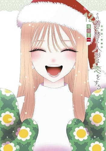 My Dress-Up Darling Series 12 Books Set (Vol.1-Vol.12) thumbnail 9