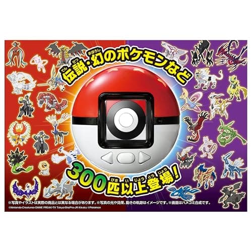 Pokémon Pokémon Mecha Nage! Pokeball thumbnail 4