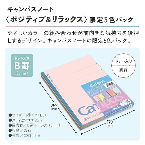KOKUYO Composition Notebooks, 5 Pack Campus Semi-B5 Lined Notebook for School with 7mm Dot Ruled, 30 Sheets, Solid Positive & Relax, Journal Notebook for Women Work Study Note Taking (NO-3CATN-L42X5) thumbnail 2