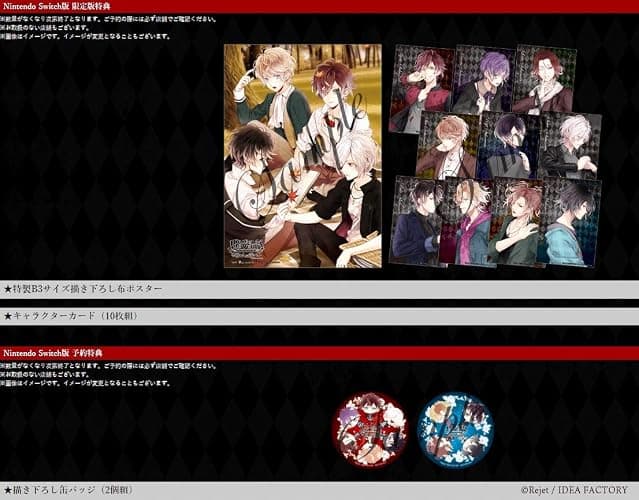 IDEA FACTORY Diabolik Lovers Grand Edition for NINTENDO SWITCH REGION FREE JAPANESE VERSION thumbnail 5