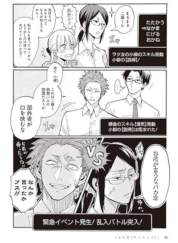 Wotakoi: Love is Hard for Otaku 1 thumbnail 10
