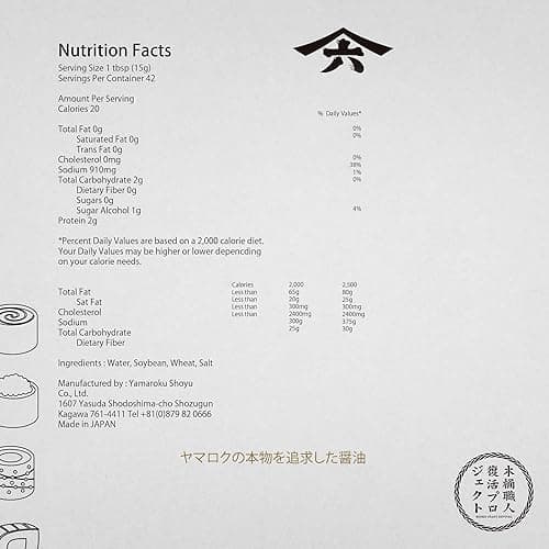 Yamaroku Shoyu Pure Artisan Dark Sweet Japanese Premium Gourmet Barrel Aged 4 Year Soy Sauce "Tsuru Bisiho", 18oz (532ml) (18oz, 1)… (1 Pack) thumbnail 3