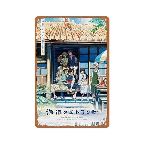 E1042 The Stranger by The Shore Anime Manga Poster 8 X 12 Inches - Retro Vintage Metal Tin Sign for Home Bar Pub Garage Decor Movie Gifts_1 - Image 1