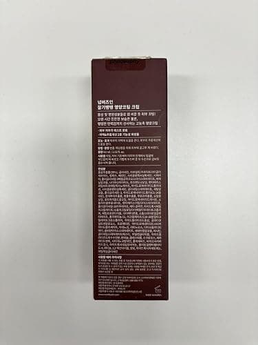 numbuzin No.4 Cream | Full-Nutrient Firming Cream | Skin Elasticity, Wrinkle Care, Anti-aging, Deeply Nourishing, Hydration | Red Ginseng, Panthenol, Niacinamide, Bifida | 2.02 fl. oz. thumbnail 4