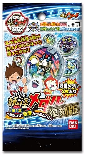 Yokai watch specter medal to Chapter 1 reprint ~ Welcome! Specter World! ~ (BOX) thumbnail 3