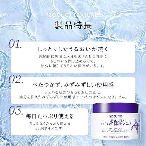Naturie Skin Conditioning Gel, 180 Gram thumbnail 2