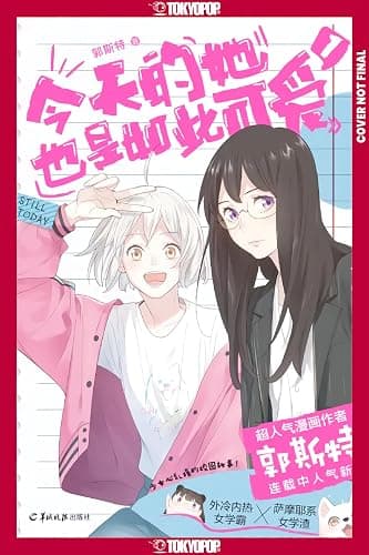 She Is Still Cute Today, Volume 1 - Image 1