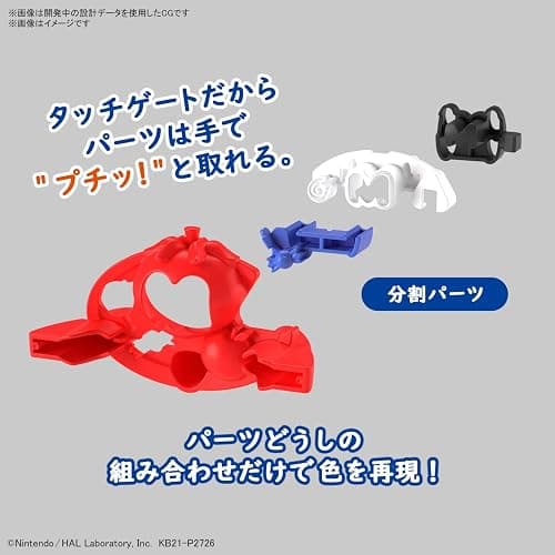 76104 - Eg Kirby - Model Kit 7 cm thumbnail 4