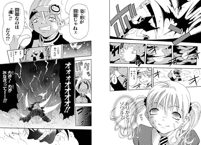 Soul Eater: The Perfect Edition 01 thumbnail 4