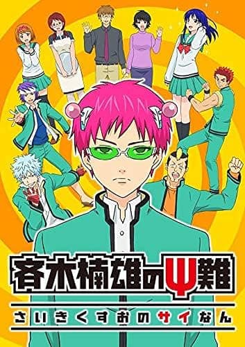 TianSW The Disastrous Life of Saiki K Reawakened (14inch x 20inch/35cm x 49cm) Waterproof Poster No Fading Christmas Best Gift for Children - Image 1