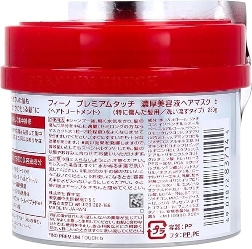 Fino Premium Touch penetration Essence Hair Mask 230g thumbnail 4