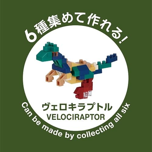 nanoblock - Dinosaurs - Dinosaur Assortment 1 (Complete Set of 6), mininano Series Building Kit thumbnail 5