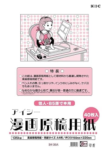 I-C Manga Manuscript Paper A4 Thick Type 40 Sheets 135KG IM-35A - Image 1