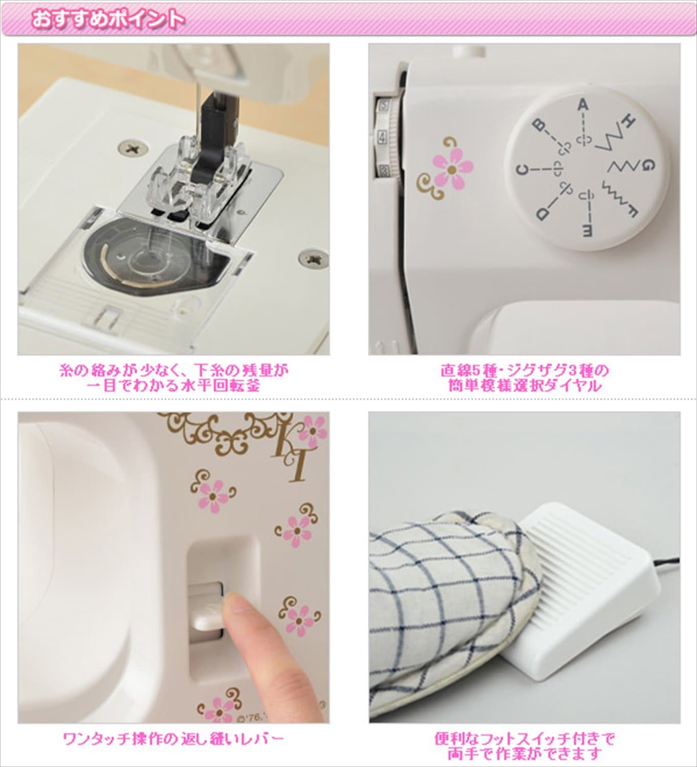 Janome Hello Kitty sewing machine electric sewing machine KT-35 thumbnail 3