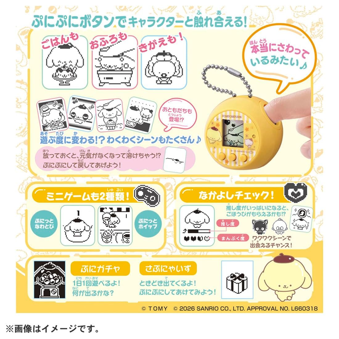 Takara Tomy Puni Comy Pom Pom Pom Puddle thumbnail 5