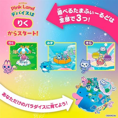 Bandai Tamagotchi Paradise Pink Land For Ages 6 and up thumbnail 9