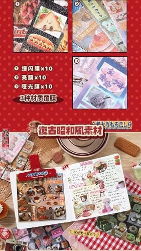 Alideco 30pcs Scrapbook Stickers Vintage Gourmet Desserts Sticker Book for Adults Sticker journaling Stickers for Scrapbooking (shiquxiaoguan) - Shiquxiaoguan thumbnail 9