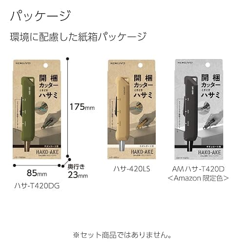 KOKUYO 2-Way Portable Scissors, HAKO-AKE Compact Pocket Size Travel Scissors, Titanium Blade All Purpose Craft Scissor Box Cutter for Office, Travel and Home. Khaki (Hasa-T420DG) thumbnail 10