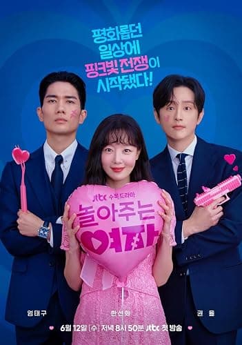 My Sweet Mobster OST with Tracking O.S.T Original Sound Track thumbnail 7