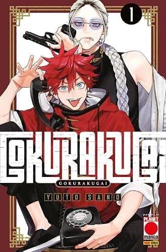Gokurakugai (Vol. 1) - Image 1