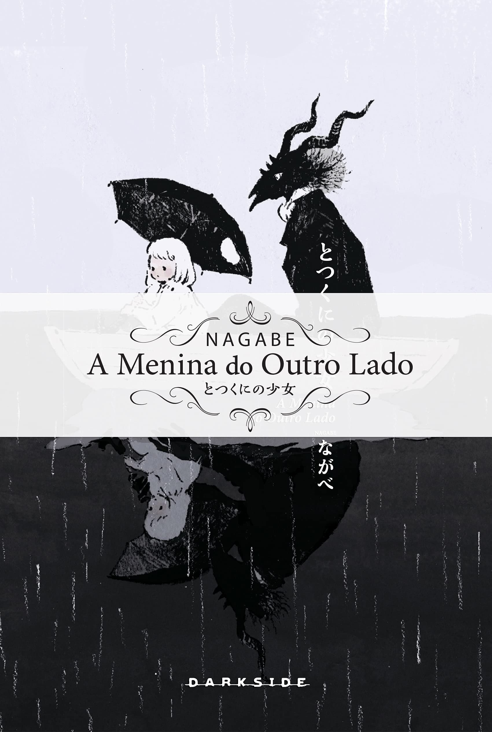 A Menina do Outro Lado: Vol. 5 thumbnail 2