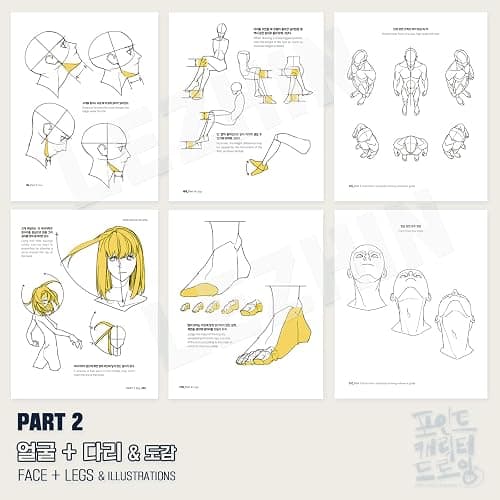 [LEZHIN] Point Character Drawing [paperback] thumbnail 5
