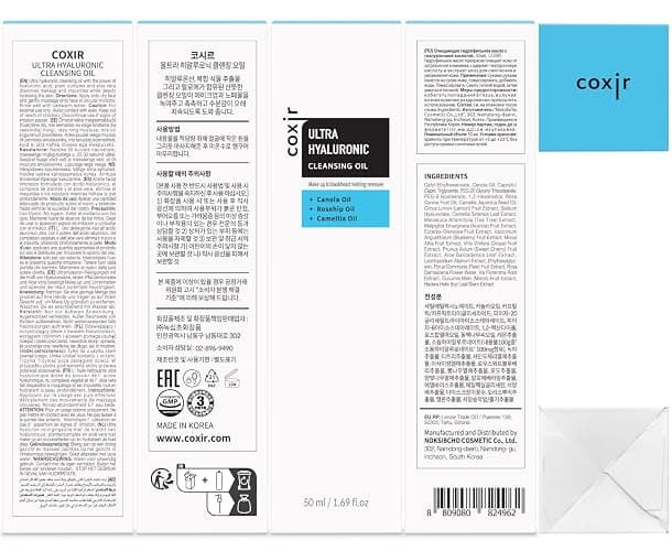 coxir ULTRA HYALURONIC CLEANSING OIL, Travel-Size, Korean Facial Cleanser l Blackhead, Makeup Removal with Hyaluronic Acid, Cruelty Free, No Mineral Oil [1.69fl.oz (Pack of 1)] - 1.69 Fl Oz (Pack of 1) thumbnail 8