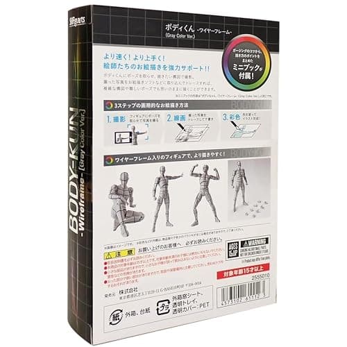 Kosik SHF Figuarts Body Kun -Wireframe- Sports Edition Figure (Gray Color Ver.) (Wireframe) thumbnail 6