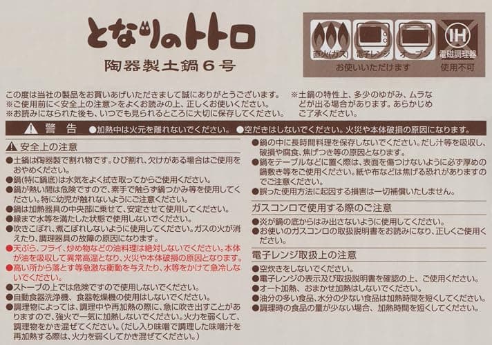 Studio Ghibli - My Neighbor Totoro - Sakura/Cherry Blossom, Skater Traditional Japanese Porcelain Dish Series - Earthen Pot thumbnail 8