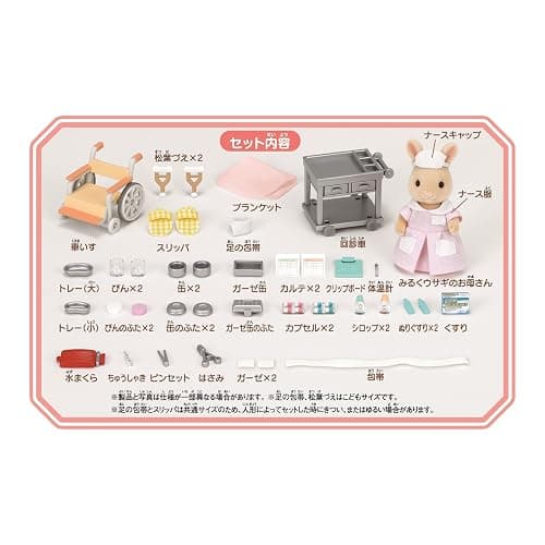 EPOCH Sylvanian Families Shops longing Nurse Set H-13 thumbnail 5