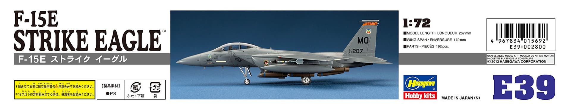 Hasegawa 1:72 Scale F-15E Strike Eagle Model thumbnail 8