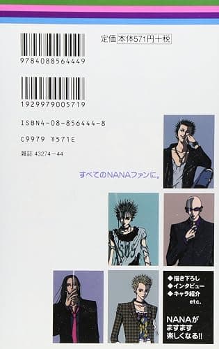 NANA 7.8 - PREMIUM FANBOOK (ARTBOOK VO JAPONAIS) thumbnail 2