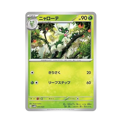 Pokemon Card Game TCG: Starter Set ex Sprigatito and Lucario ex (Japanese) thumbnail 2