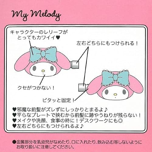 Sanrio N-1506-032417 My Melody Bangs Clip, 2.4 x 0.4 x 1.4 inches (6 x 1 x 3.5 cm), ABS Resin thumbnail 5