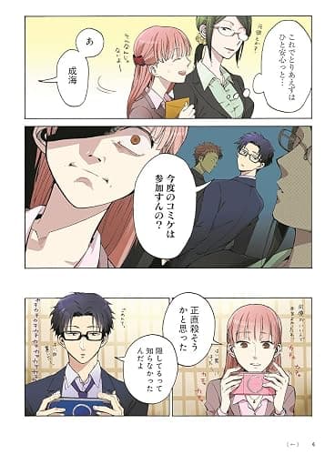 Wotakoi: Love is Hard for Otaku 1 thumbnail 6