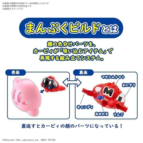 76104 - Eg Kirby - Model Kit 7 cm thumbnail 3