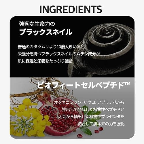 Snail emulsion  thumbnail 9