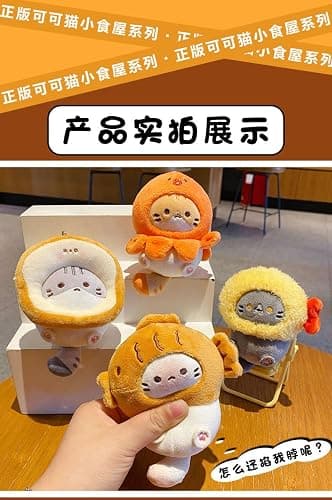 HSYHERE Men Women Creative Interesting Funny Cute Stylish Wearing Food Shrimp Bread Hat Soft Cat Keychain Key-ring Pendant thumbnail 5