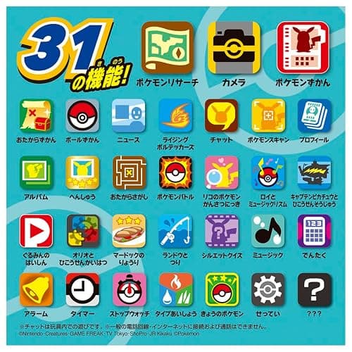 Takara Tomy Pokémon Link with Camera! Pokémon Picture Book Smartphone Rotom (Japanese Toy Award 2023, Character & Toy Category Grand Prize) thumbnail 5