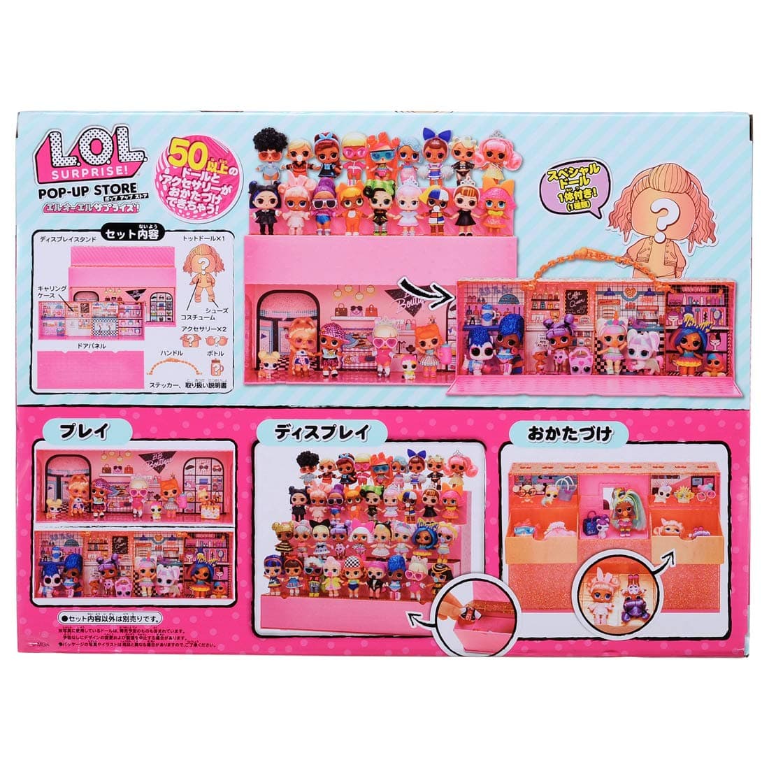 Takara Tomy L.O.L. Surprise! Pop Up Store W16.2 x H12.2 x D5.2 inches (W412.8 x H311.2 x D133.4 mm) thumbnail 6