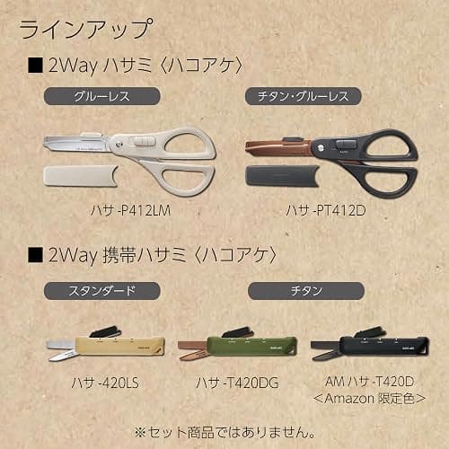 KOKUYO 2-Way Portable Scissors, HAKO-AKE Compact Pocket Size Travel Scissors, Titanium Blade All Purpose Craft Scissor Box Cutter for Office, Travel and Home. Khaki (Hasa-T420DG) thumbnail 8