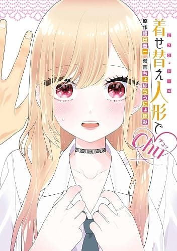 My Dress-Up Darling XOXO! - Image 1