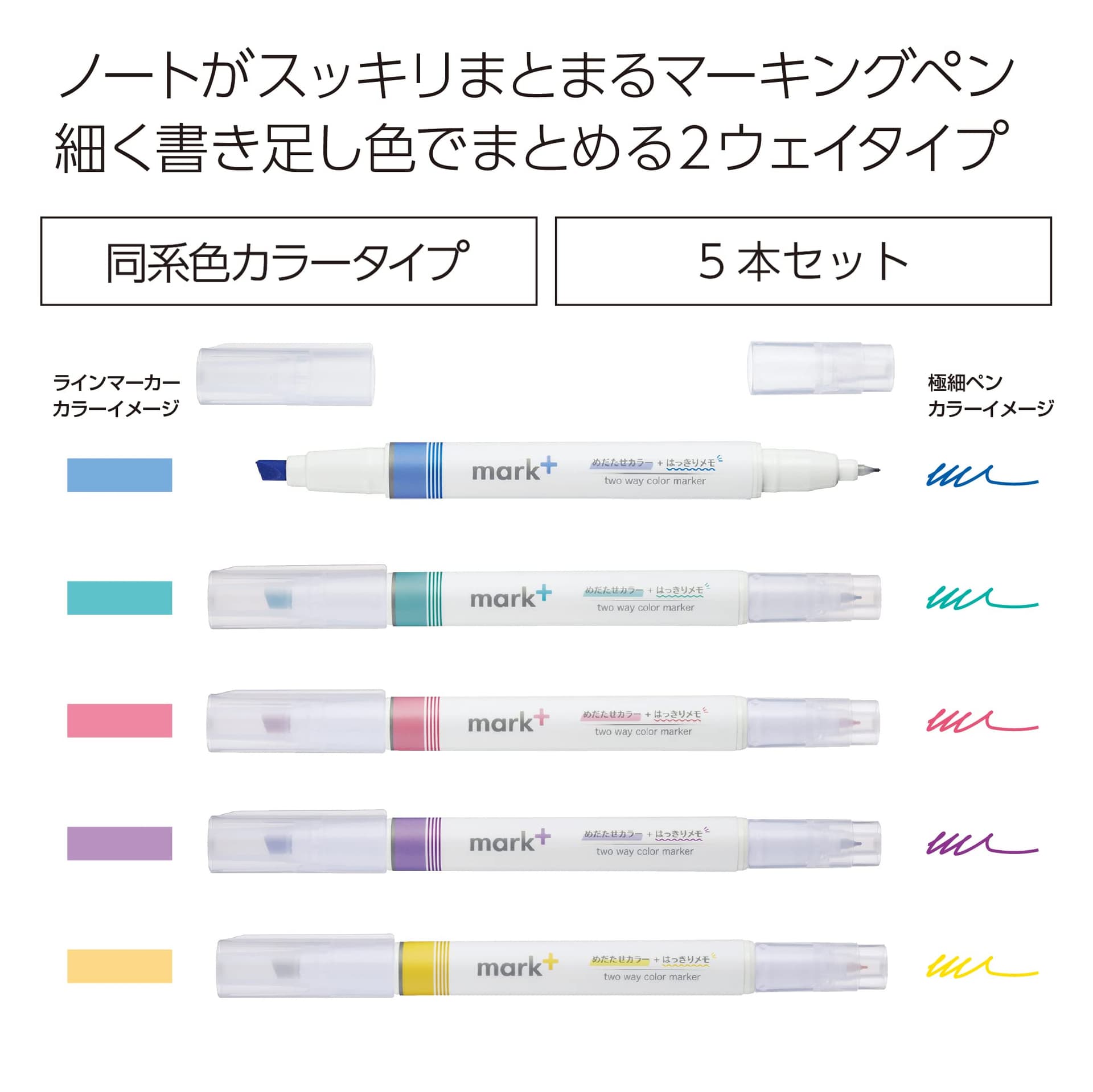 KOKUYO Mark+ Two Way Color Marker, 5-Pack(Pink, Blue, Green, Purple, and Yellow) PM-MT200-5S thumbnail 2