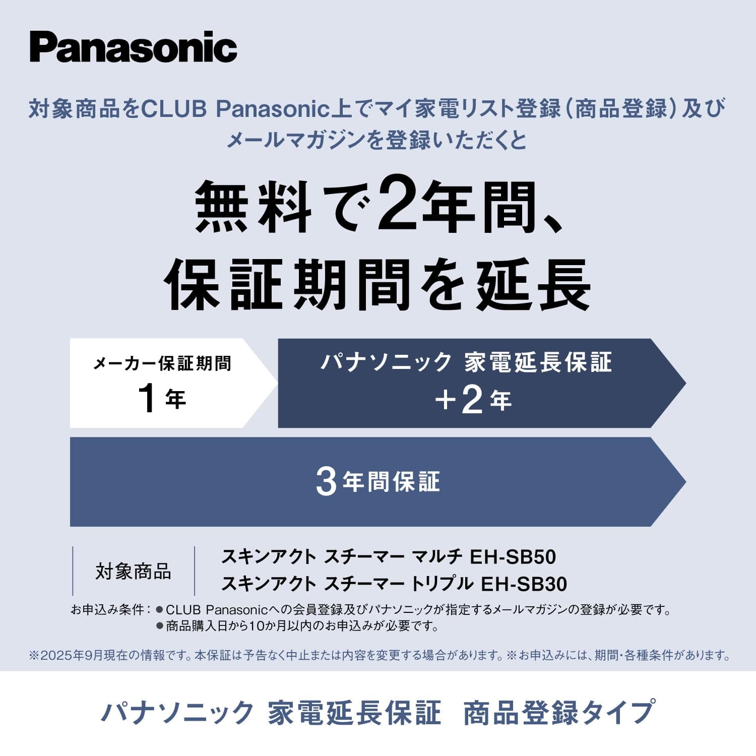 Panasonic EH-SB50-W Skin Act Steamer Multi Double Steam Lotion Mist Nano Care White thumbnail 3