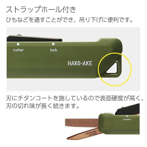 KOKUYO 2-Way Portable Scissors, HAKO-AKE Compact Pocket Size Travel Scissors, Titanium Blade All Purpose Craft Scissor Box Cutter for Office, Travel and Home. Khaki (Hasa-T420DG) thumbnail 7