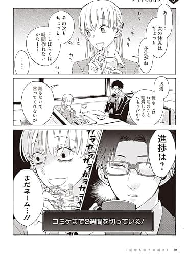Wotakoi: Love is Hard for Otaku 1 thumbnail 11